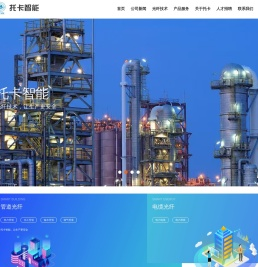 安徽托卡智能科技有限公司
