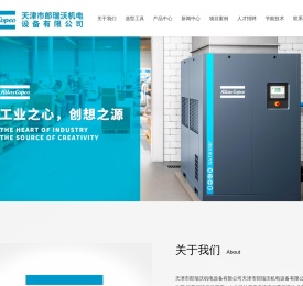 天津市郎瑞沃机电设备有限公司