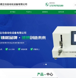 牙钻径向跳动测试仪
