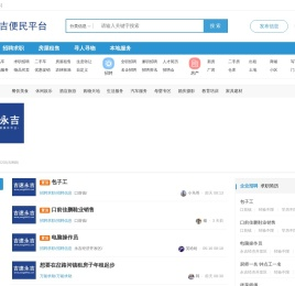 永吉通