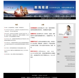 数据外包电话：13671291988