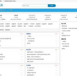 《情书词典》情书大全