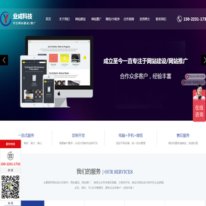 天津网站建设