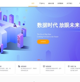 厦门智都互联科技有限公司