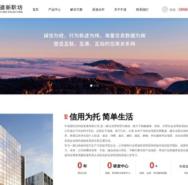 中道新职坊