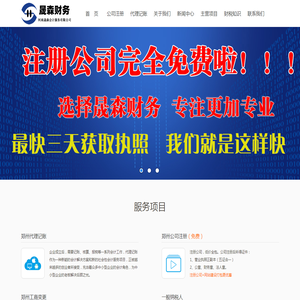 郑州注册公司代办