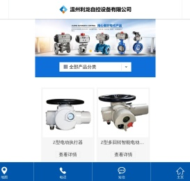 温州利龙自控设备有限公司