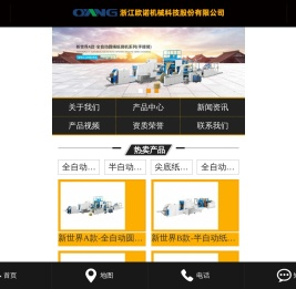 浙江欧诺机械科技股份有限公司