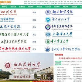 高校教育网