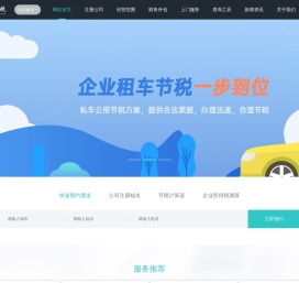 上海闵行注册公司