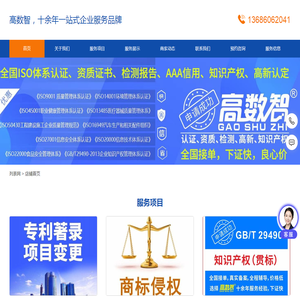 iso企业管理体系认证