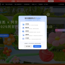 图片直播