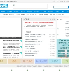 PS学习网