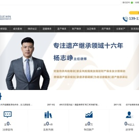 北京遗产继承律师