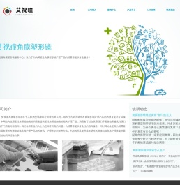 艾视瞳官网