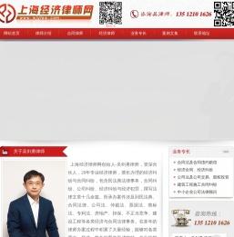 上海经济律师网吴剑勇