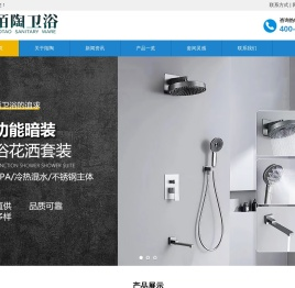 卫浴产品定制
