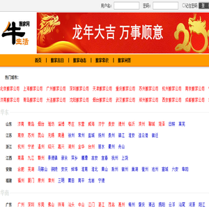 搬家公司