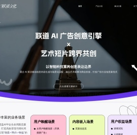 联道文化