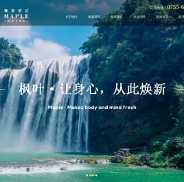 网站首页