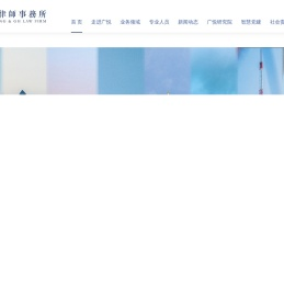 广东广悦律师事务所