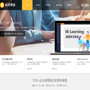 众行华企