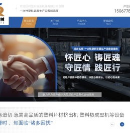 瑞吉机械
