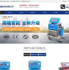 聚氨酯喷涂机