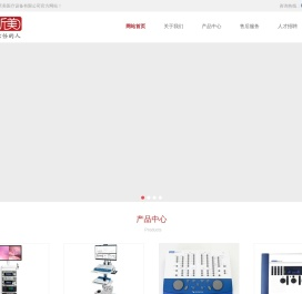 济南泰听美医疗设备有限公司