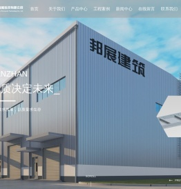 江西邦展建筑模板科技有限公司