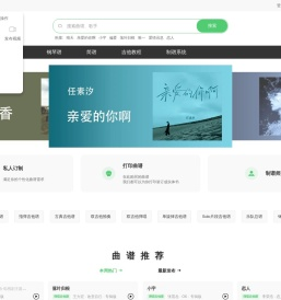 专业吉他谱网站推荐