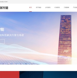 海南海创智能科技有限公司