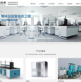 长沙捷瑞实验室设备有限公司