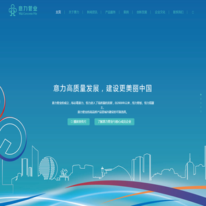 浙江意力管业科技有限公司
