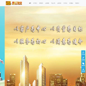海南珠江物业酒店管理有限公司