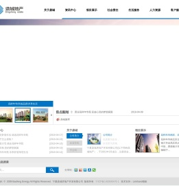 鼎城地产