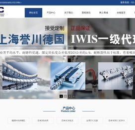 德国IWIS伊维氏