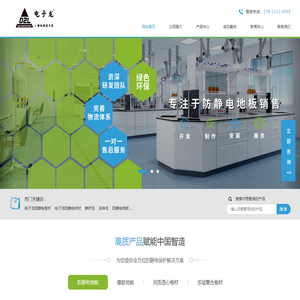 江苏久电科技发展有限公司