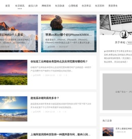 专注生活百科,生活常识,网络热点分享百科网站