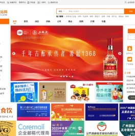 中优食品网(原中国食品饮料网)