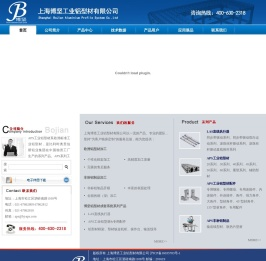 上海博坚工业铝型材有限公司