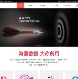 数亿互动广告投放平台