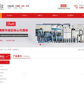 丹佛斯变频器