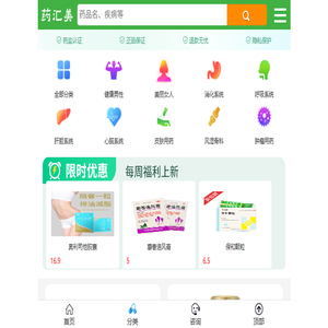 药汇美大药房网上药店