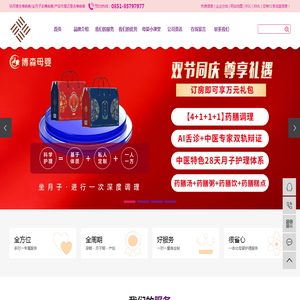 贵阳月子中心