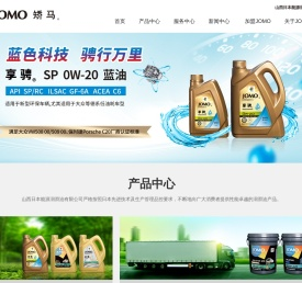 山西日本能源润滑油有限公司
