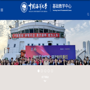 基础教学中心