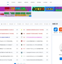 吾名软件库