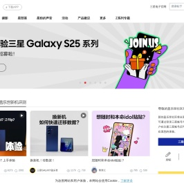 盖乐世社区