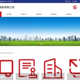 陕西延安吉日搬家有限公司